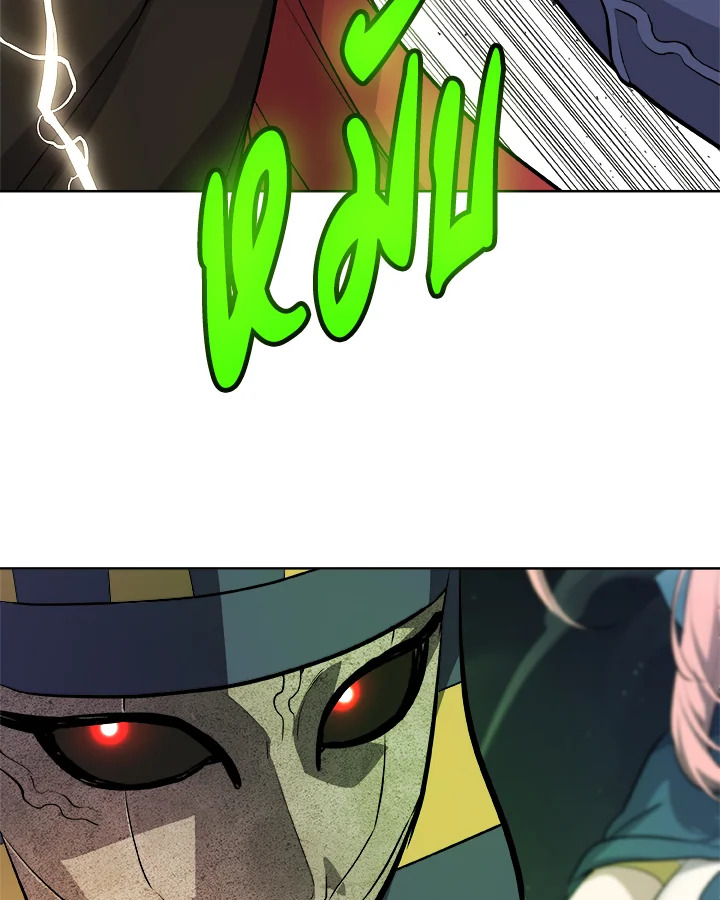 Overpowered Sword ตอนที่ 137 แปลไทย