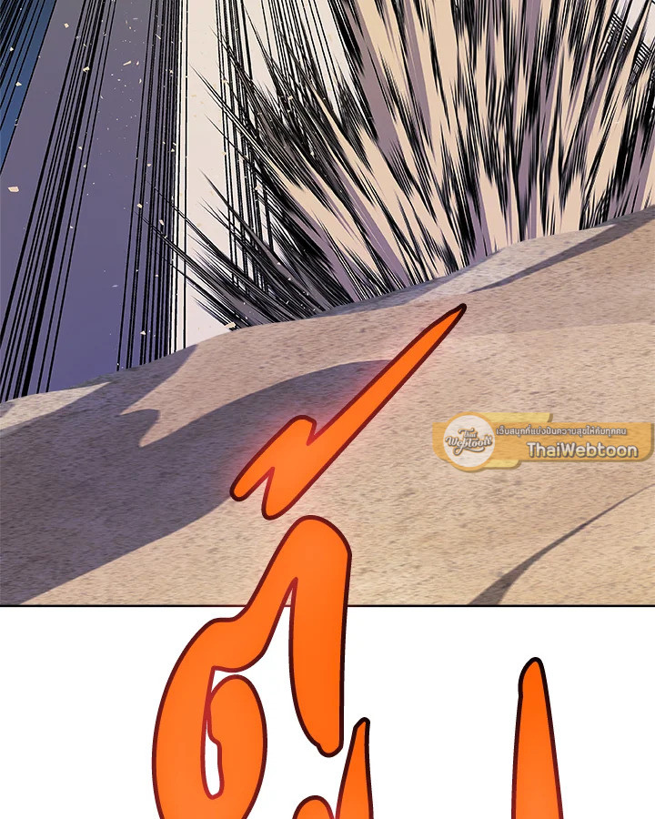 Overpowered Sword ตอนที่ 137 แปลไทย