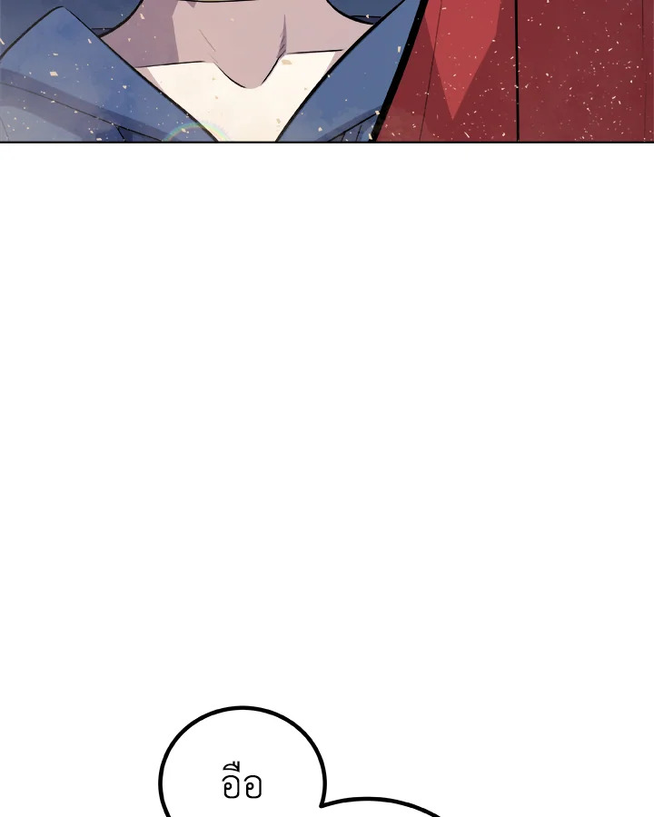 Overpowered Sword ตอนที่ 137 แปลไทย