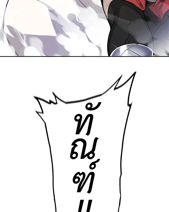 Overpowered Sword ตอนที่ 137 แปลไทย