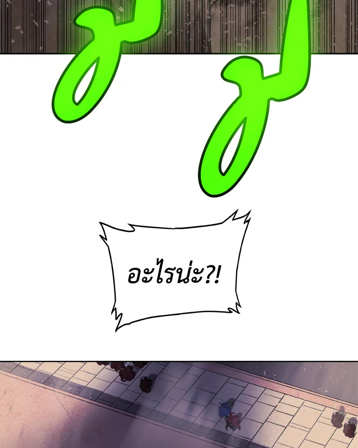 Overpowered Sword ตอนที่ 137 แปลไทย