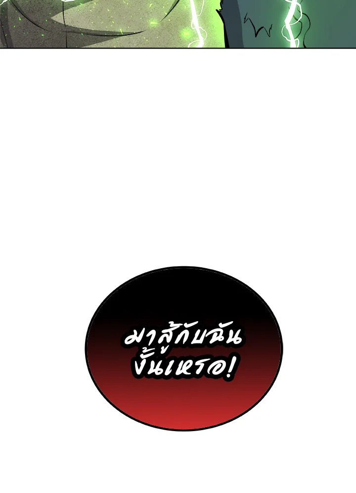 Overpowered Sword ตอนที่ 137 แปลไทย