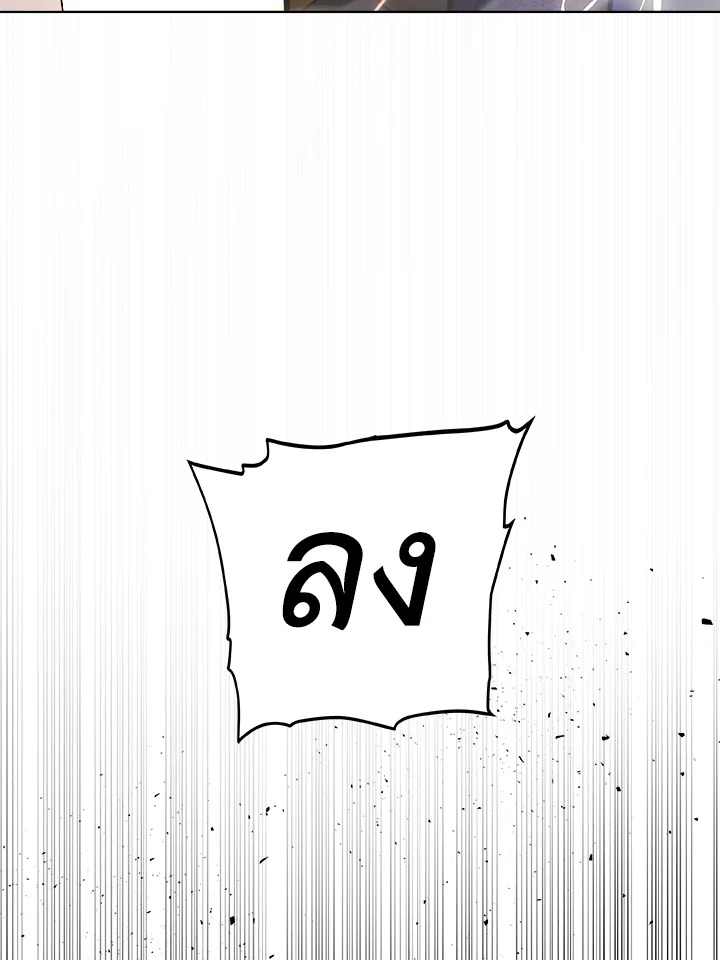 Overpowered Sword ตอนที่ 137 แปลไทย