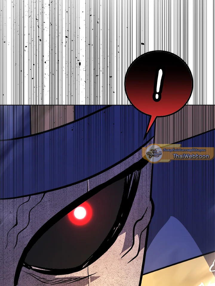 Overpowered Sword ตอนที่ 137 แปลไทย