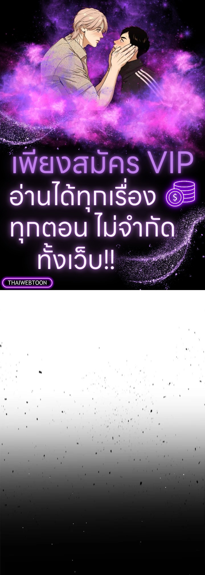 Overpowered Sword ตอนที่ 137 แปลไทย