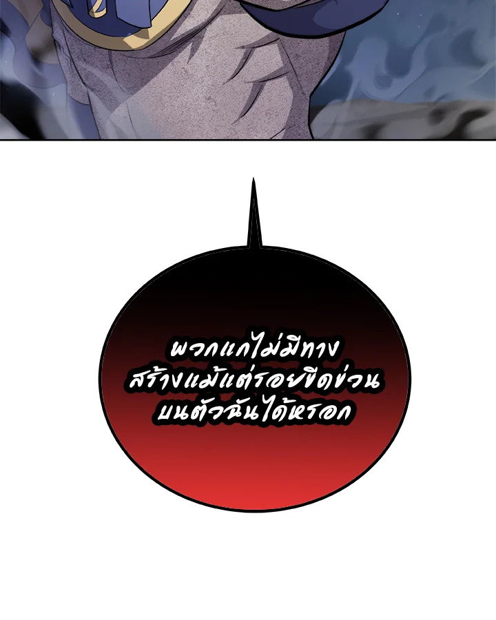 Overpowered Sword ตอนที่ 137 แปลไทย