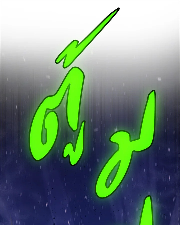 Overpowered Sword ตอนที่ 137 แปลไทย