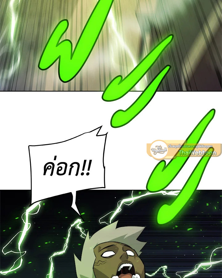 Overpowered Sword ตอนที่ 137 แปลไทย