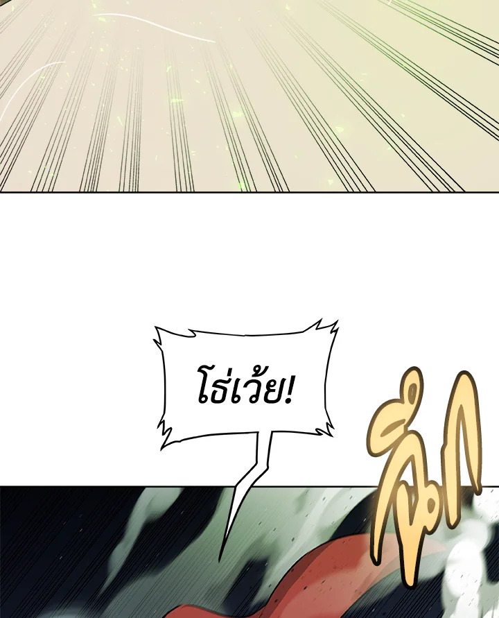 Overpowered Sword ตอนที่ 137 แปลไทย