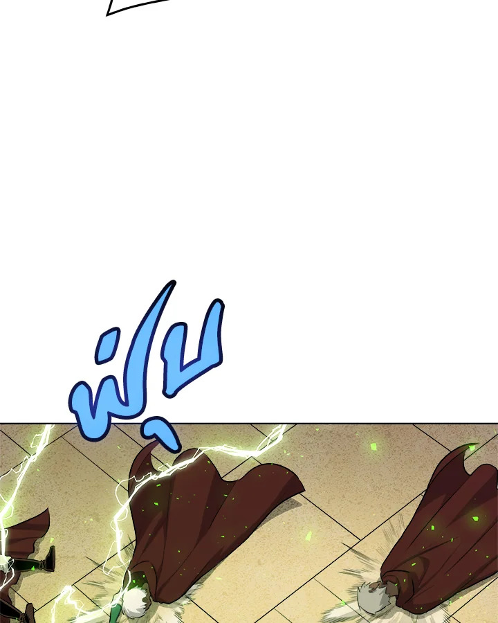 Overpowered Sword ตอนที่ 137 แปลไทย