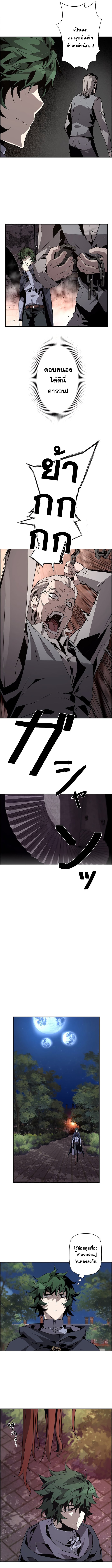Necromancer’s Evolutionary Traits ตอนที่ 15 แปลไทย