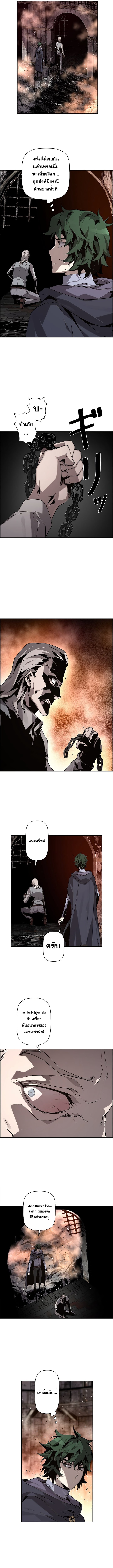 Necromancer’s Evolutionary Traits ตอนที่ 15 แปลไทย