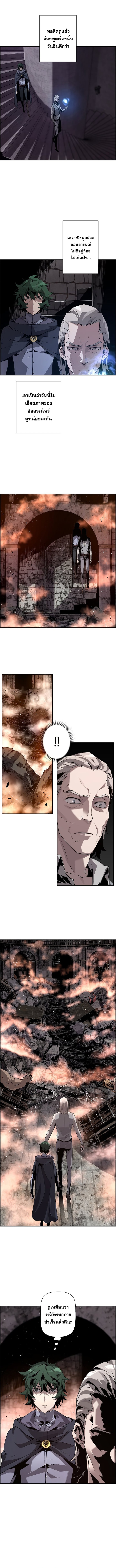 Necromancer’s Evolutionary Traits ตอนที่ 15 แปลไทย