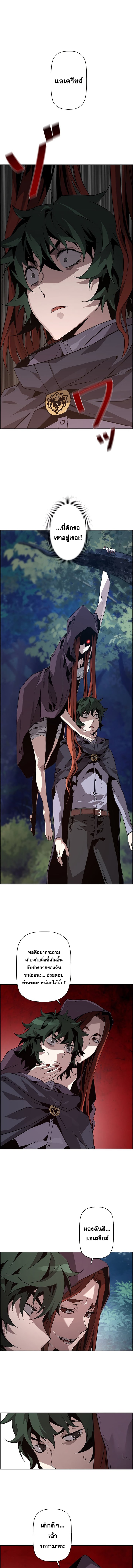 Necromancer’s Evolutionary Traits ตอนที่ 15 แปลไทย