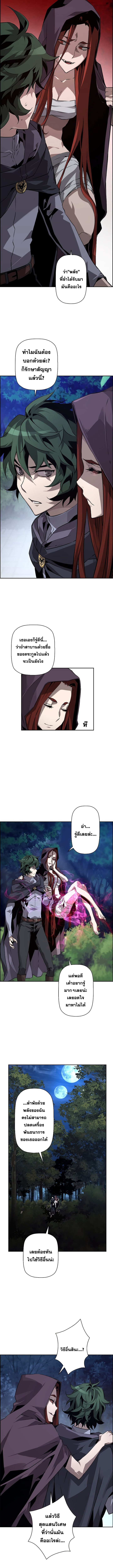 Necromancer’s Evolutionary Traits ตอนที่ 15 แปลไทย