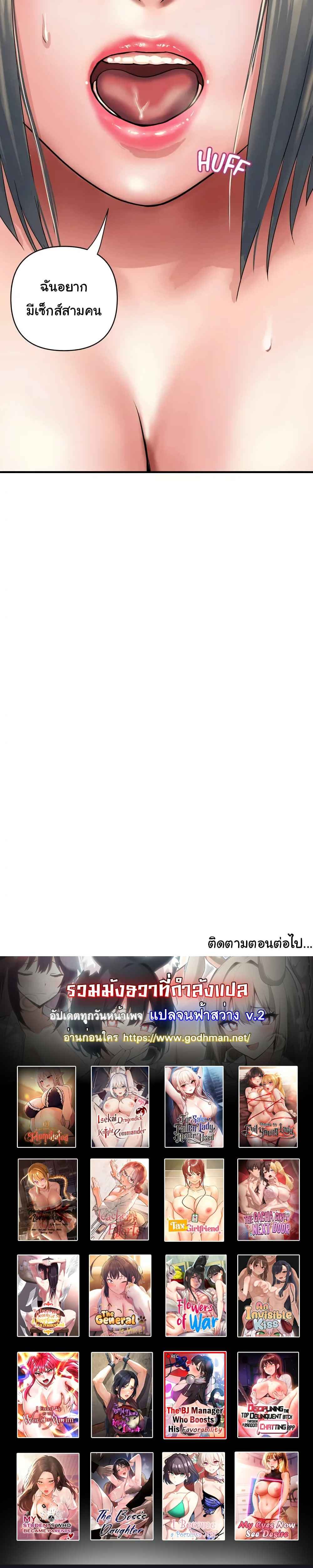 Pheromones - ตอนที่ 44