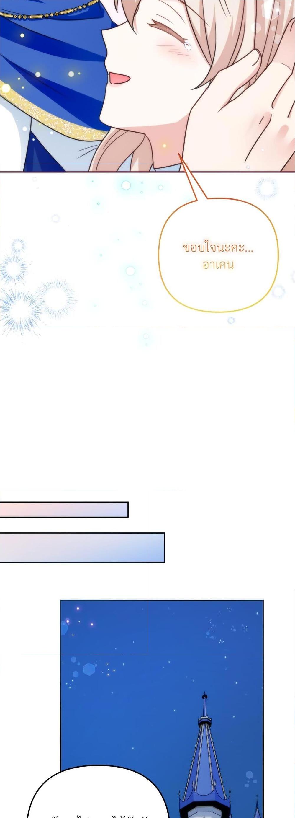 I’m Living With My Mother-In-Law! อะไรของคุณแม่สามีคะเนี่ย? ตอนที่ 76 แปลไทย