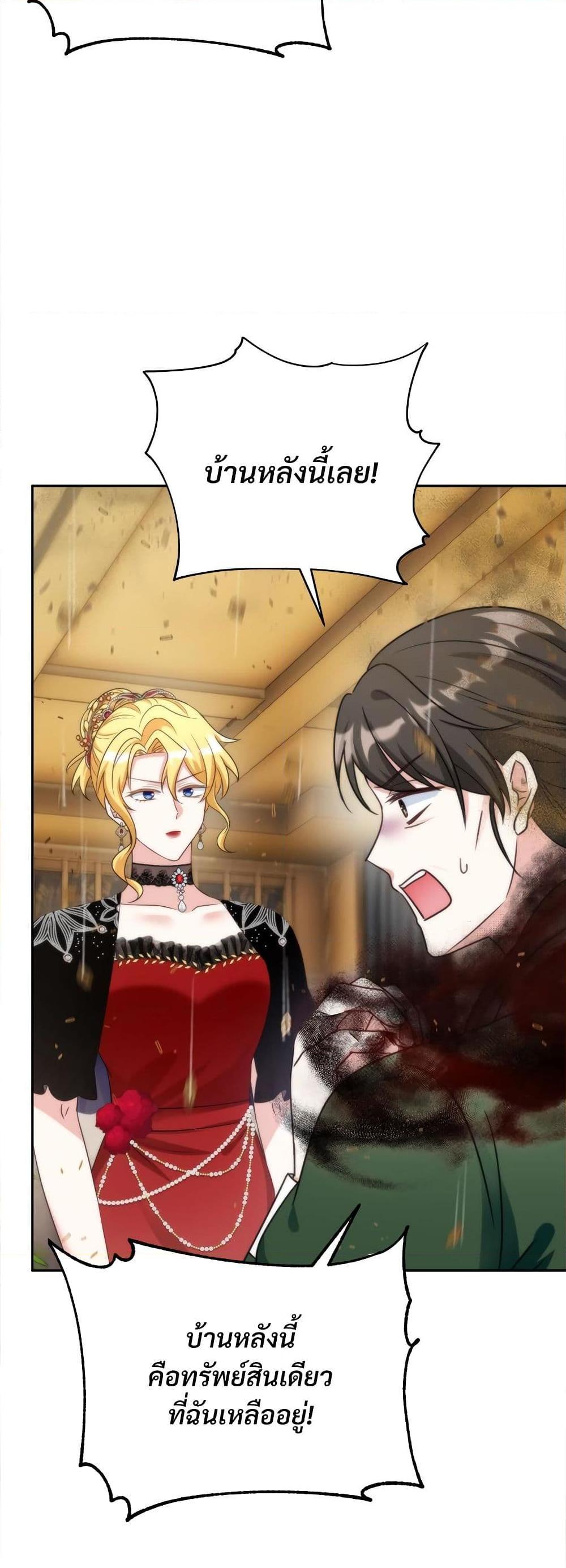 I’m Living With My Mother-In-Law! อะไรของคุณแม่สามีคะเนี่ย? ตอนที่ 76 แปลไทย