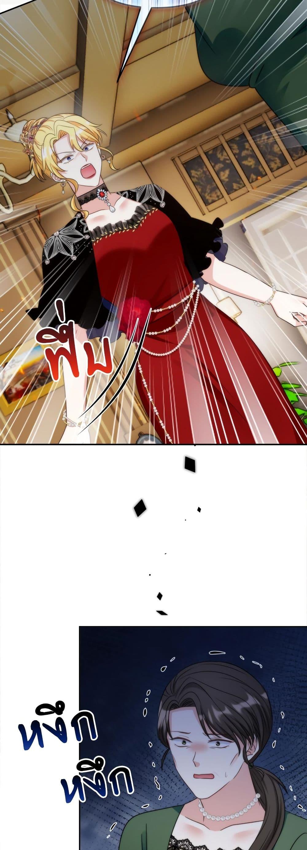 I’m Living With My Mother-In-Law! อะไรของคุณแม่สามีคะเนี่ย? ตอนที่ 76 แปลไทย