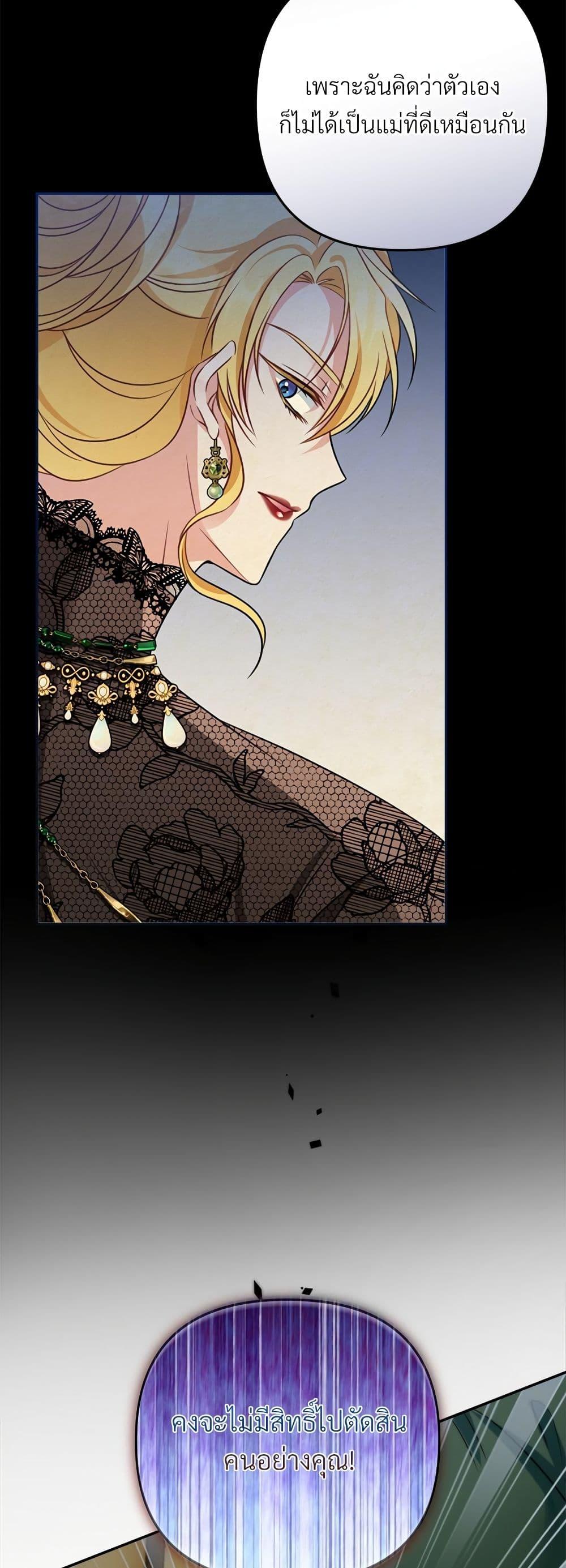 I’m Living With My Mother-In-Law! อะไรของคุณแม่สามีคะเนี่ย? ตอนที่ 76 แปลไทย