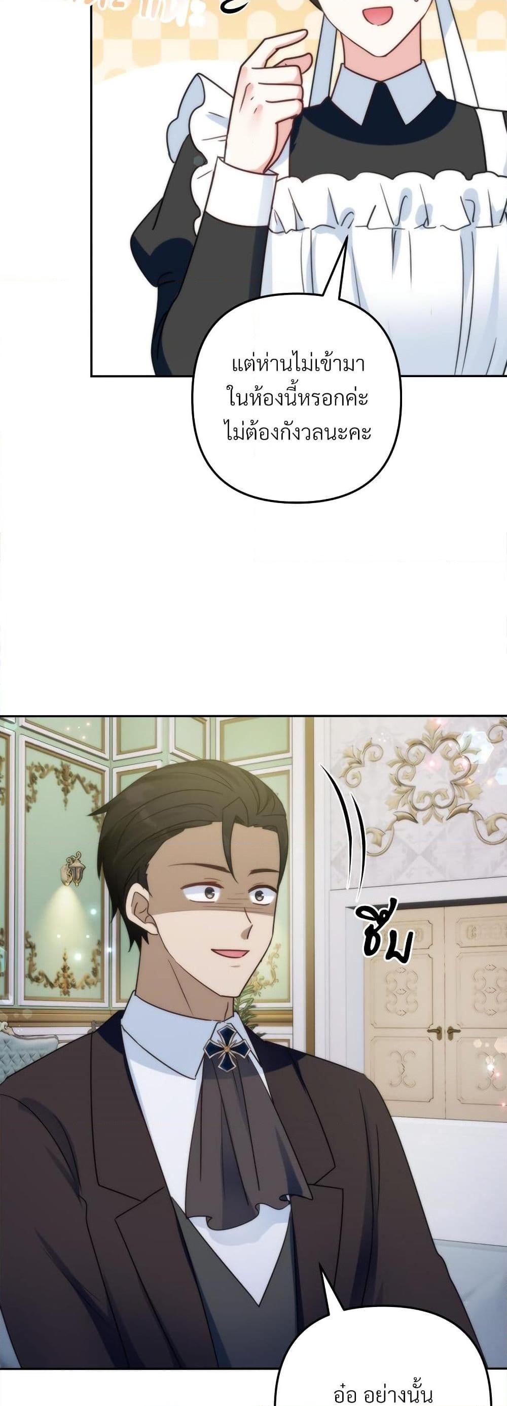 I’m Living With My Mother-In-Law! อะไรของคุณแม่สามีคะเนี่ย? ตอนที่ 76 แปลไทย