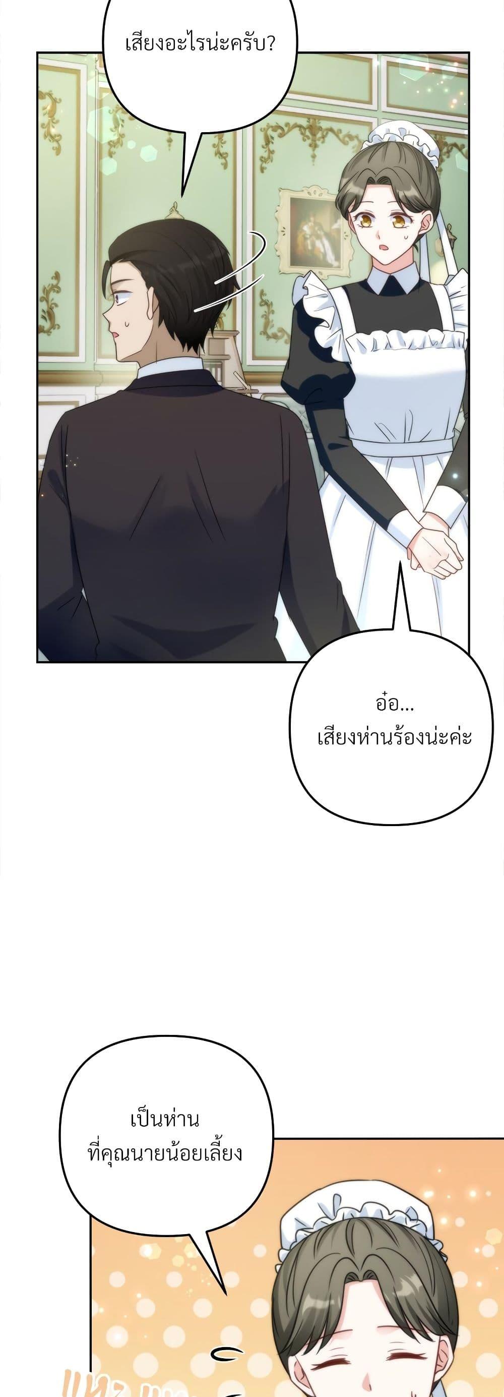 I’m Living With My Mother-In-Law! อะไรของคุณแม่สามีคะเนี่ย? ตอนที่ 76 แปลไทย