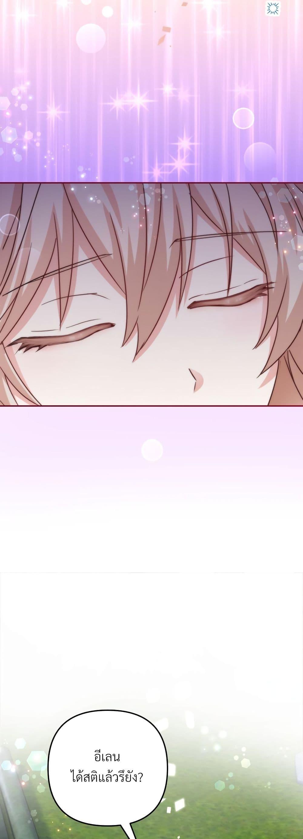 I’m Living With My Mother-In-Law! อะไรของคุณแม่สามีคะเนี่ย? ตอนที่ 76 แปลไทย