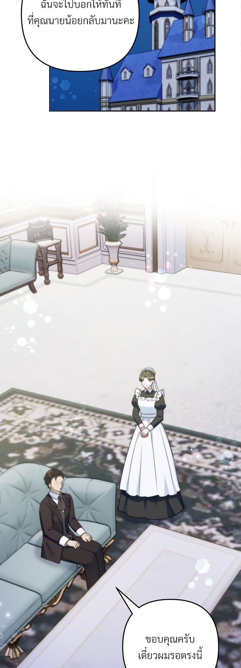 I’m Living With My Mother-In-Law! อะไรของคุณแม่สามีคะเนี่ย? ตอนที่ 76 แปลไทย