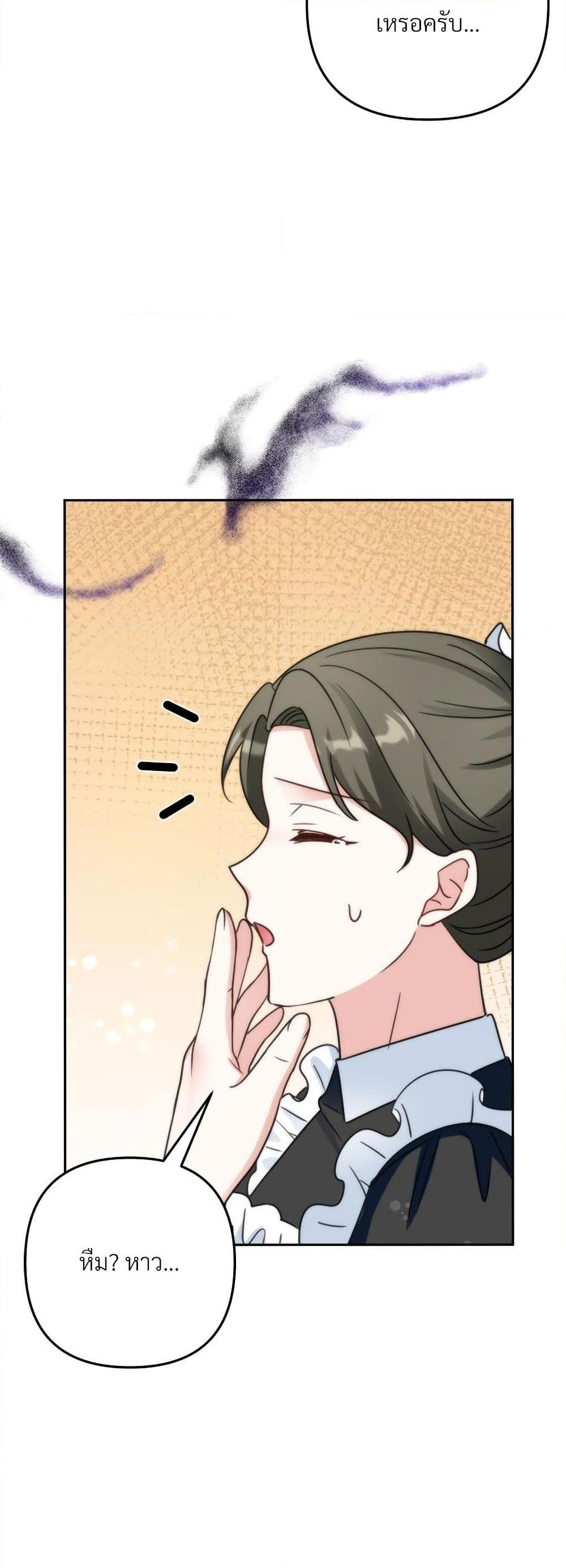 I’m Living With My Mother-In-Law! อะไรของคุณแม่สามีคะเนี่ย? ตอนที่ 76 แปลไทย