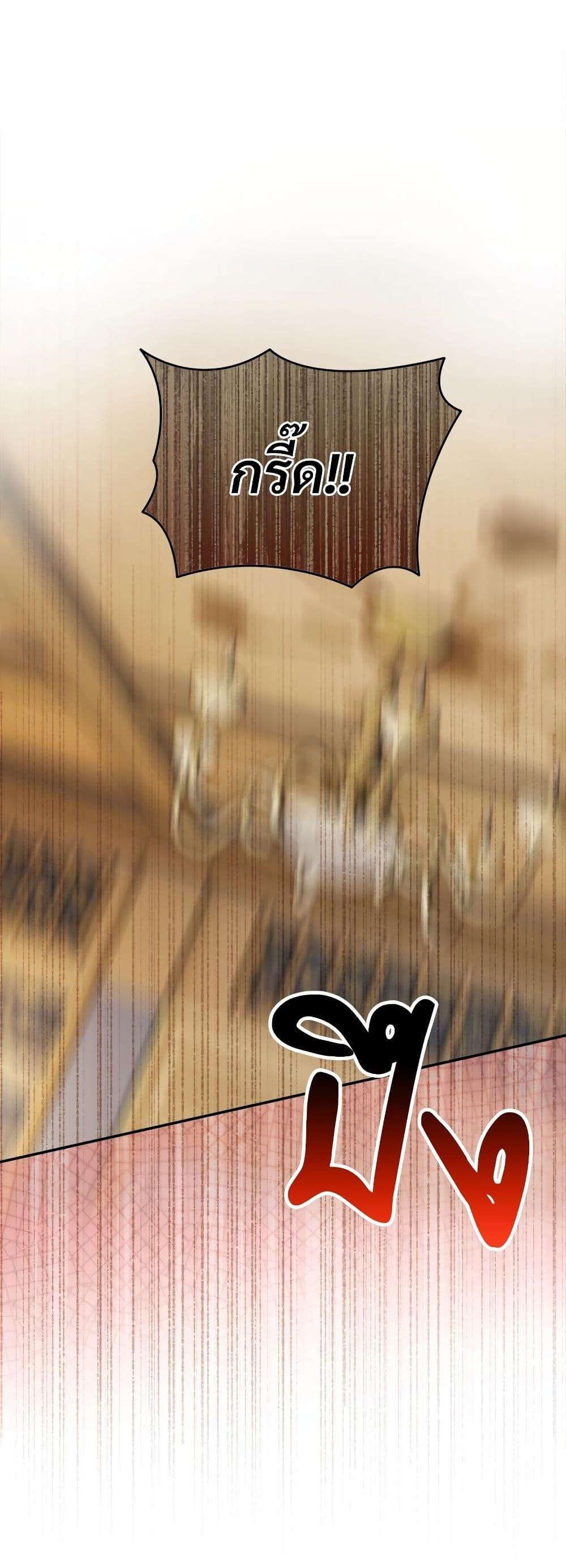 I’m Living With My Mother-In-Law! อะไรของคุณแม่สามีคะเนี่ย? ตอนที่ 76 แปลไทย