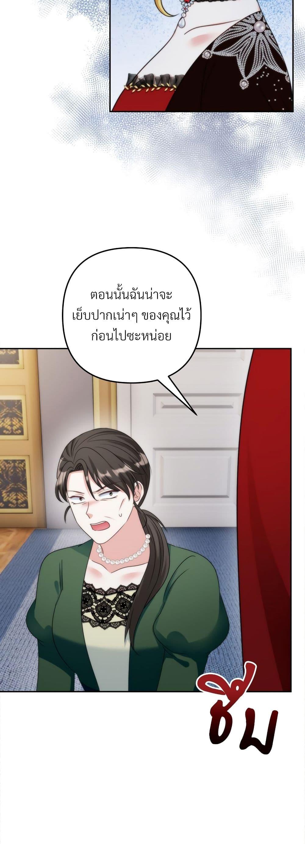 I’m Living With My Mother-In-Law! อะไรของคุณแม่สามีคะเนี่ย? ตอนที่ 76 แปลไทย