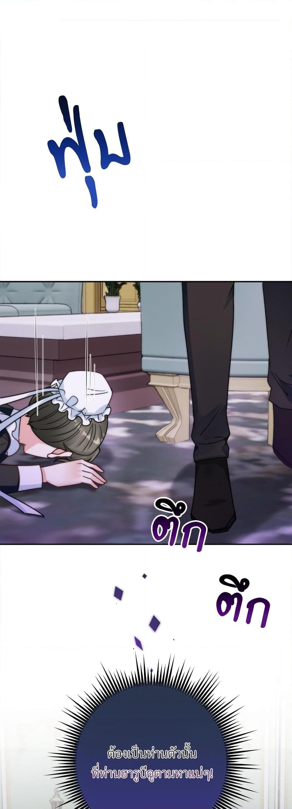 I’m Living With My Mother-In-Law! อะไรของคุณแม่สามีคะเนี่ย? ตอนที่ 76 แปลไทย