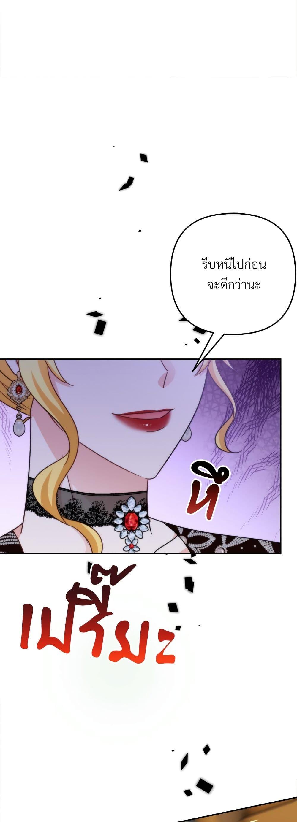 I’m Living With My Mother-In-Law! อะไรของคุณแม่สามีคะเนี่ย? ตอนที่ 76 แปลไทย