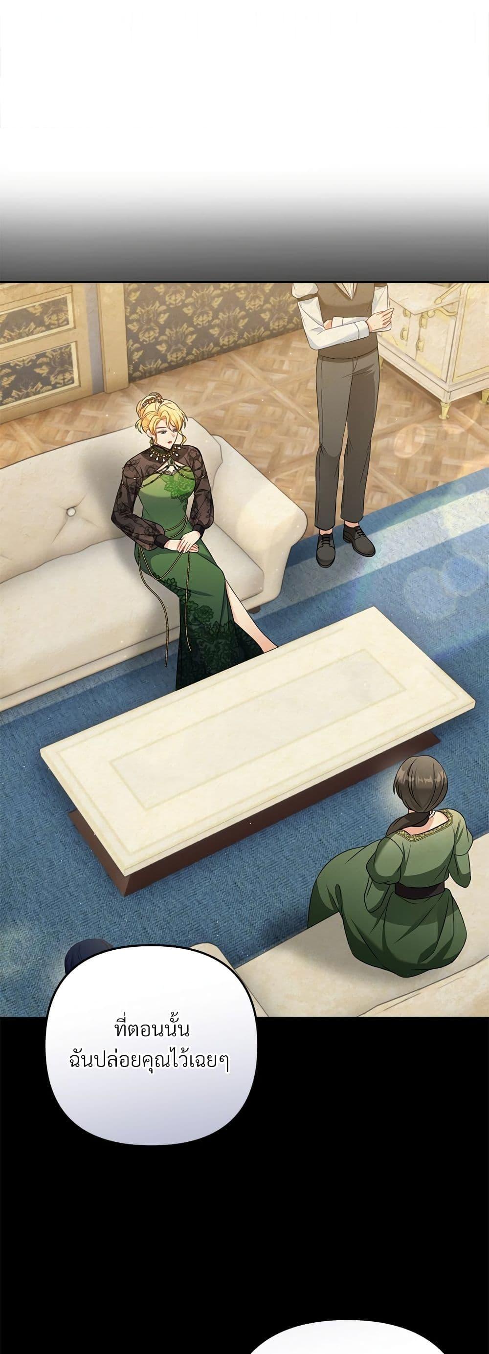 I’m Living With My Mother-In-Law! อะไรของคุณแม่สามีคะเนี่ย? ตอนที่ 76 แปลไทย