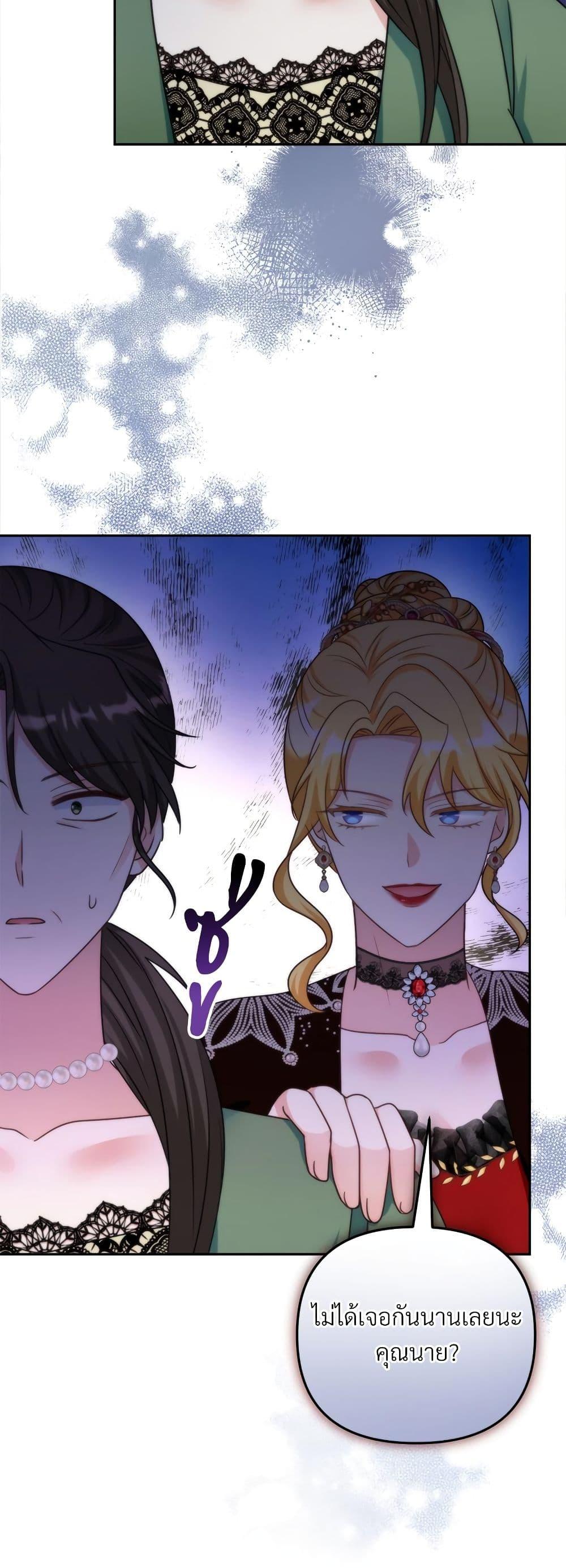 I’m Living With My Mother-In-Law! อะไรของคุณแม่สามีคะเนี่ย? ตอนที่ 76 แปลไทย