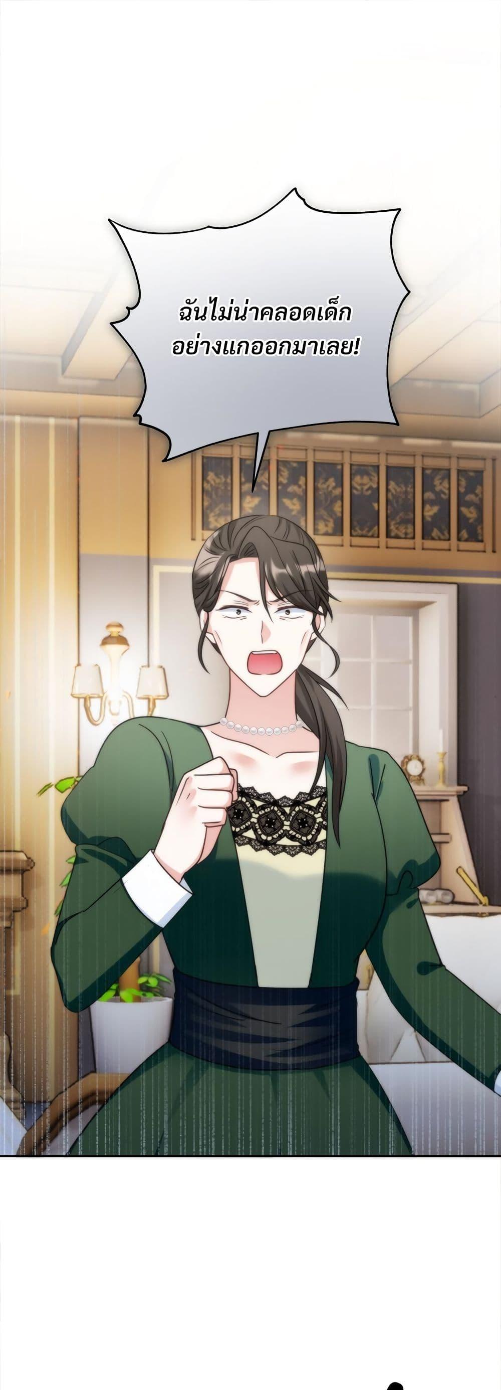 I’m Living With My Mother-In-Law! อะไรของคุณแม่สามีคะเนี่ย? ตอนที่ 76 แปลไทย