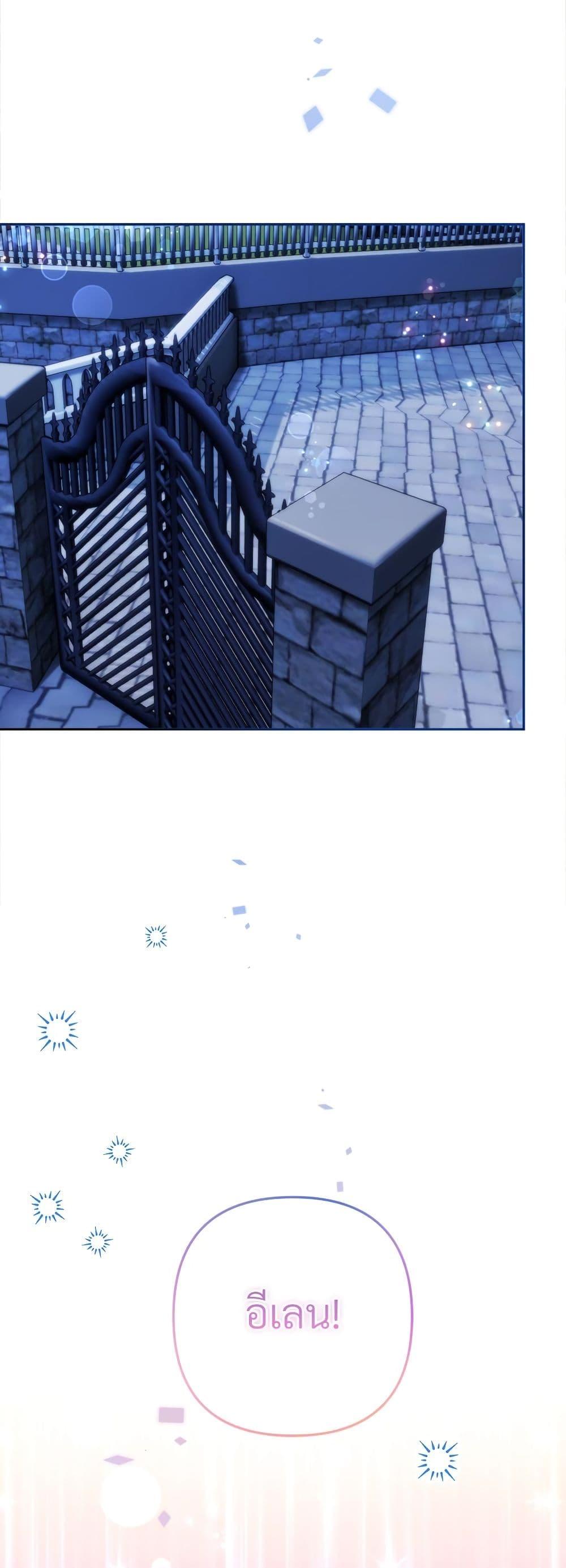 I’m Living With My Mother-In-Law! อะไรของคุณแม่สามีคะเนี่ย? ตอนที่ 76 แปลไทย