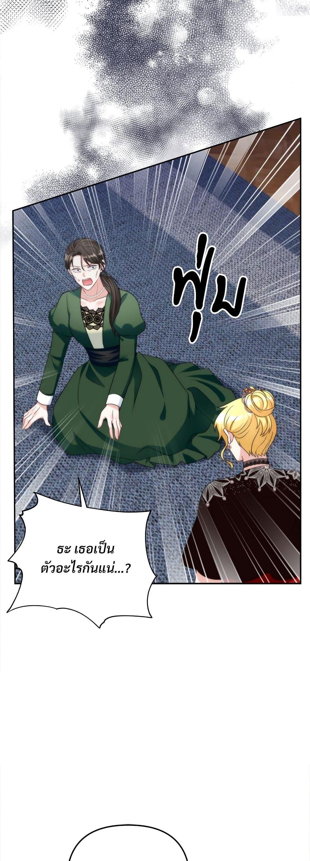 I’m Living With My Mother-In-Law! อะไรของคุณแม่สามีคะเนี่ย? ตอนที่ 76 แปลไทย