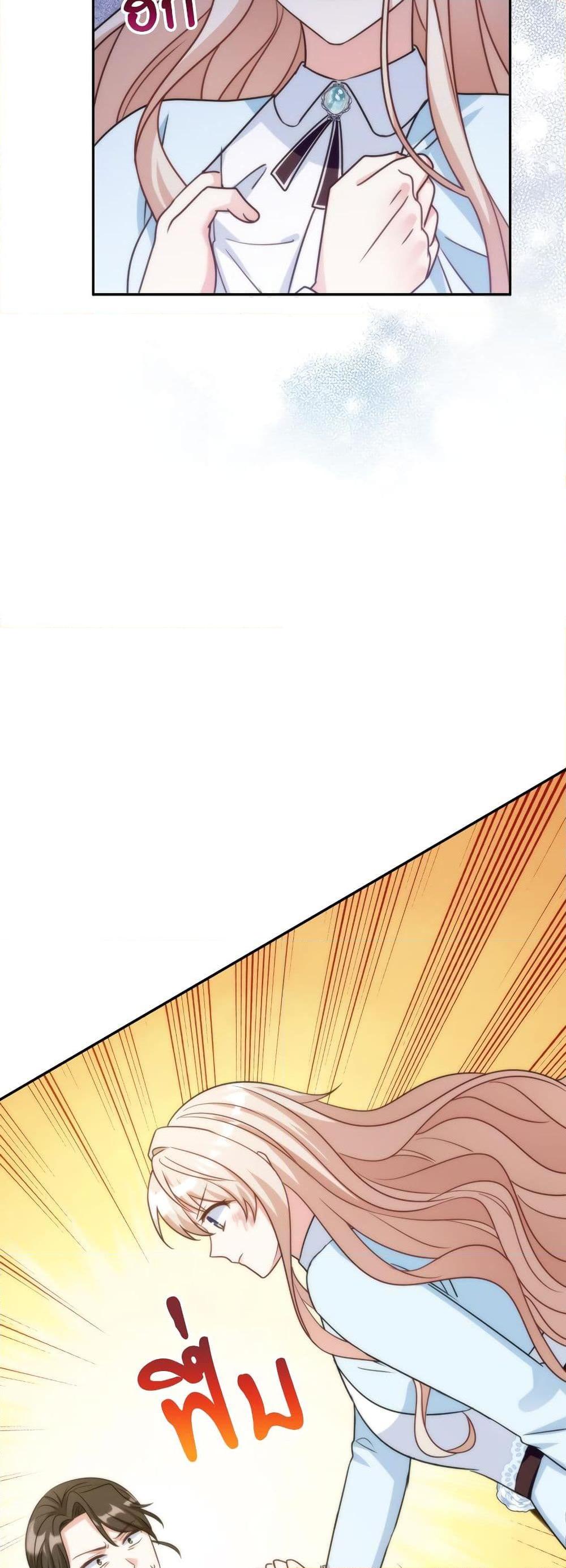 I’m Living With My Mother-In-Law! อะไรของคุณแม่สามีคะเนี่ย? ตอนที่ 76 แปลไทย