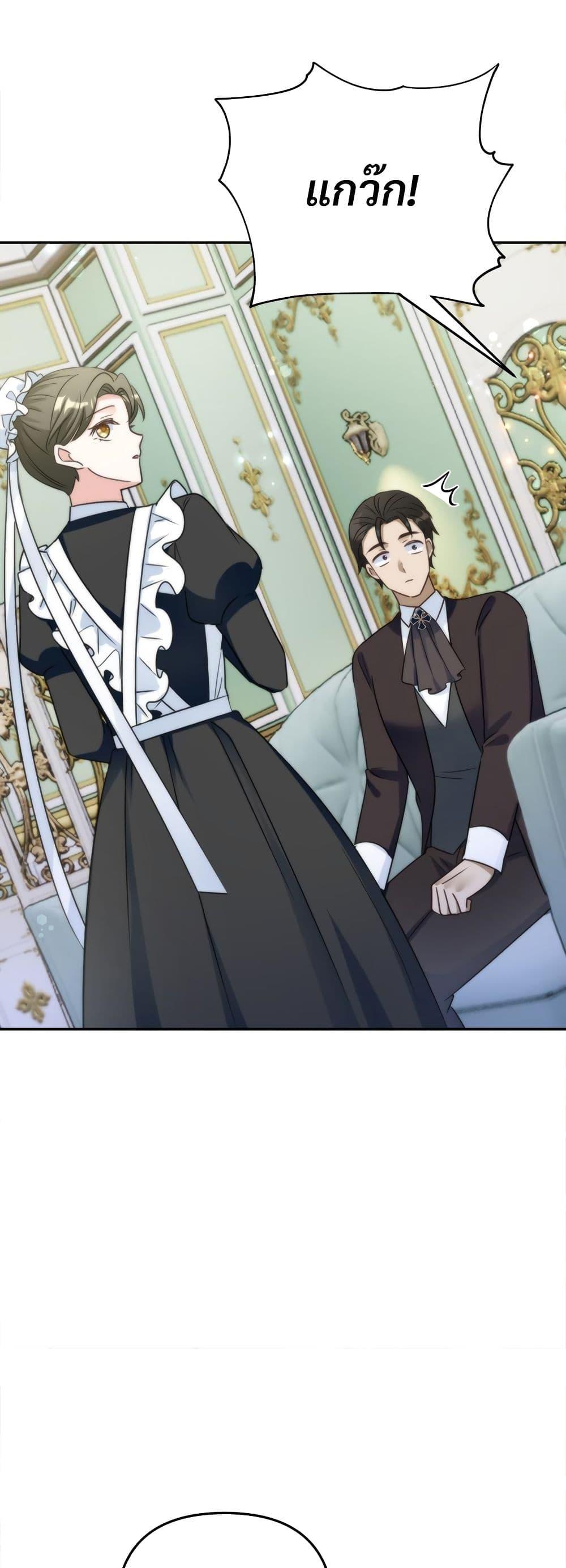 I’m Living With My Mother-In-Law! อะไรของคุณแม่สามีคะเนี่ย? ตอนที่ 76 แปลไทย