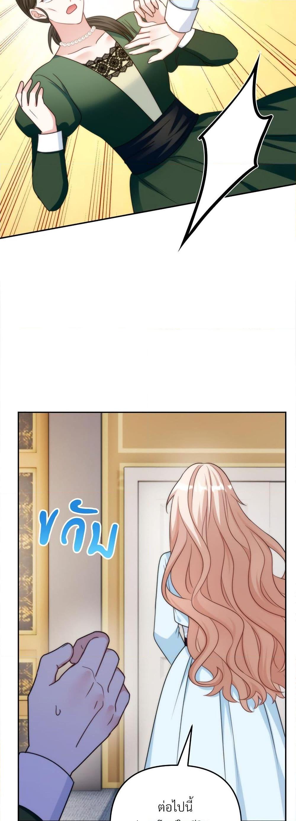 I’m Living With My Mother-In-Law! อะไรของคุณแม่สามีคะเนี่ย? ตอนที่ 76 แปลไทย