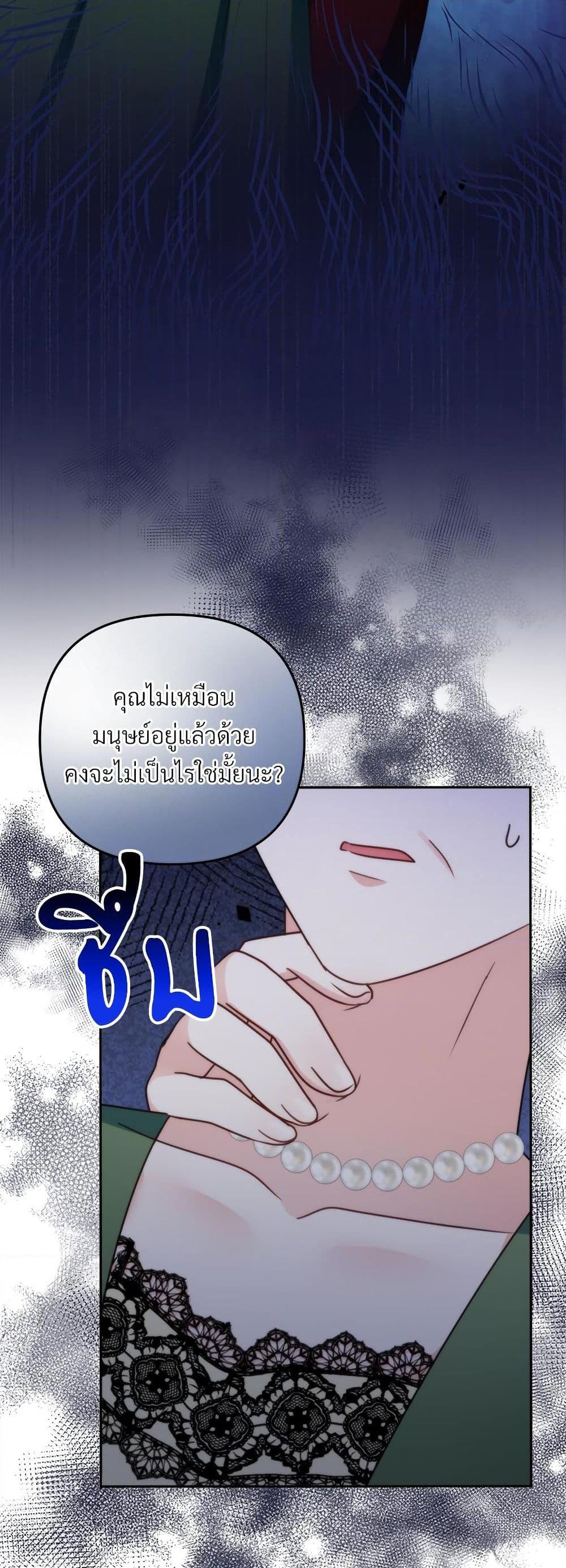 I’m Living With My Mother-In-Law! อะไรของคุณแม่สามีคะเนี่ย? ตอนที่ 76 แปลไทย