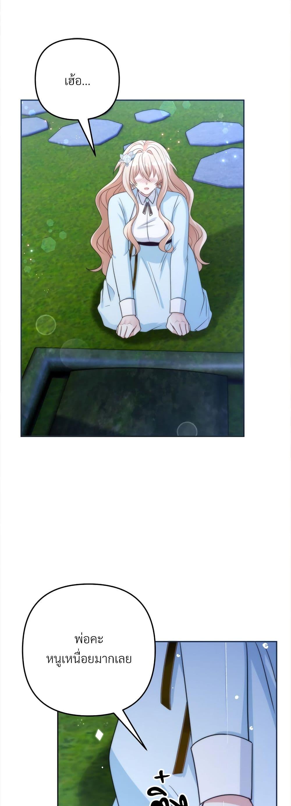 I’m Living With My Mother-In-Law! อะไรของคุณแม่สามีคะเนี่ย? ตอนที่ 76 แปลไทย