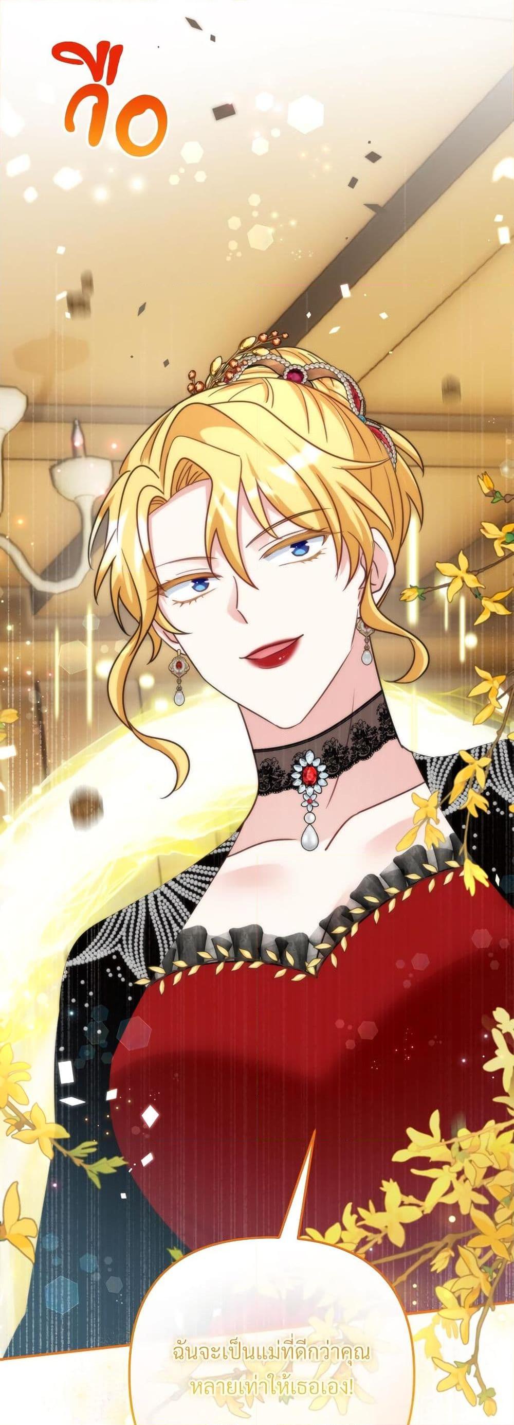 I’m Living With My Mother-In-Law! อะไรของคุณแม่สามีคะเนี่ย? ตอนที่ 76 แปลไทย