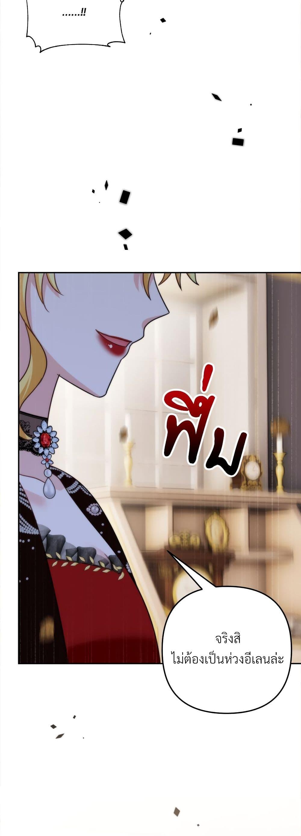 I’m Living With My Mother-In-Law! อะไรของคุณแม่สามีคะเนี่ย? ตอนที่ 76 แปลไทย