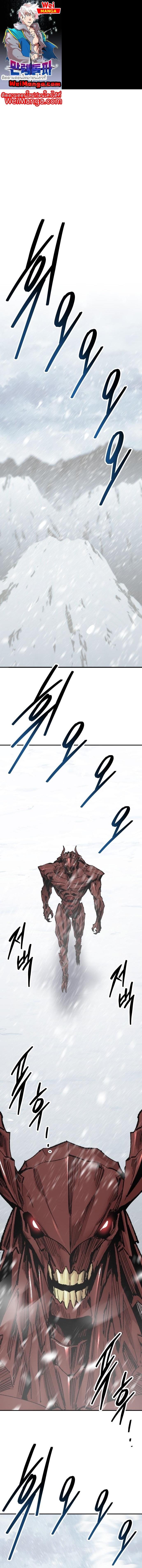 Limit Breaker ยอดคนเลเวลทะลุ ตอนที่ 91 แปลไทย