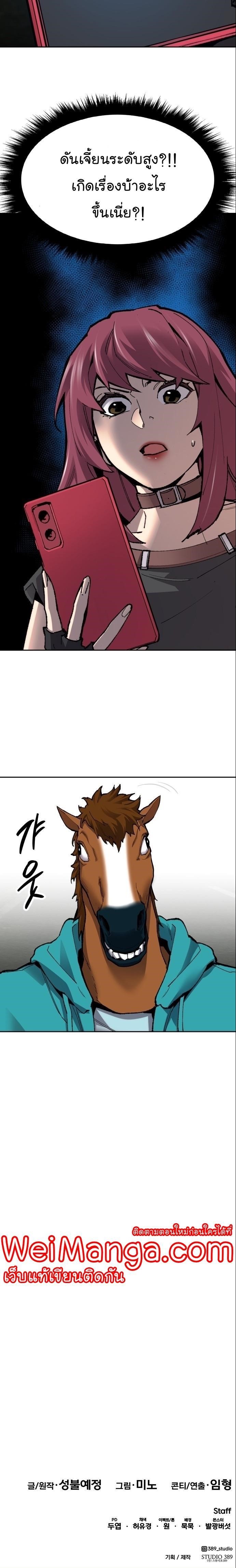 Limit Breaker ยอดคนเลเวลทะลุ ตอนที่ 91 แปลไทย