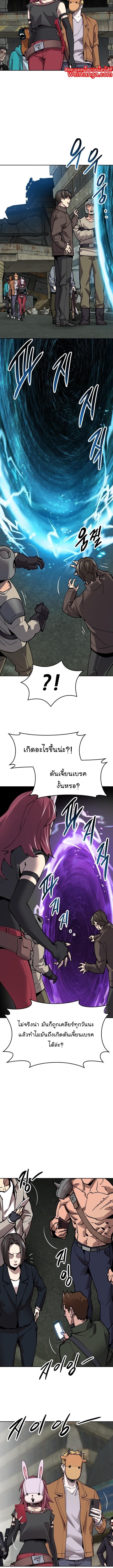 Limit Breaker ยอดคนเลเวลทะลุ ตอนที่ 91 แปลไทย