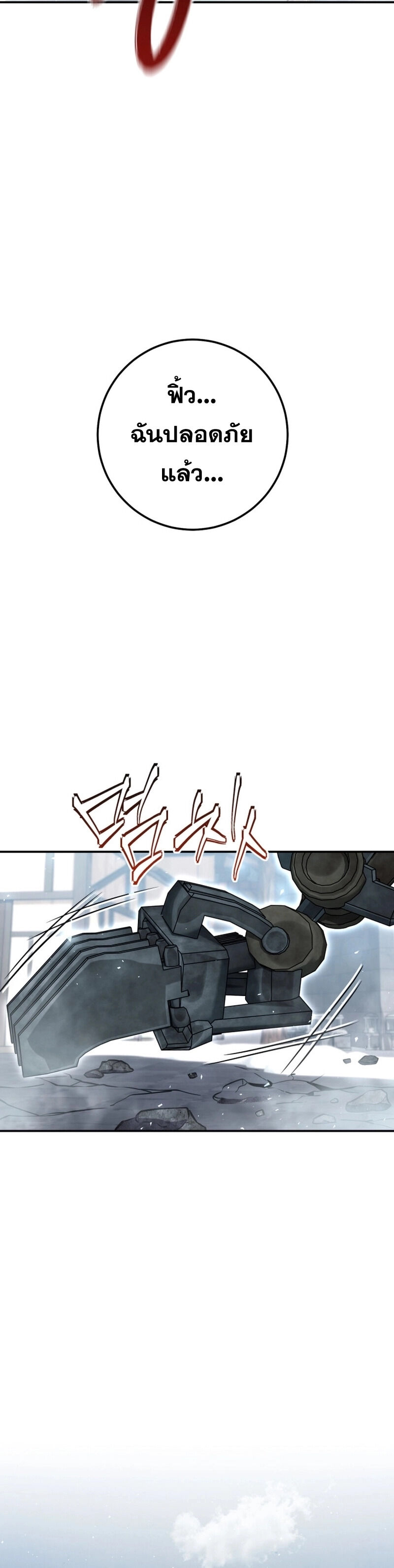 Legendary Blacksmith’s Vengeance ตอนที่ 44 แปลไทย