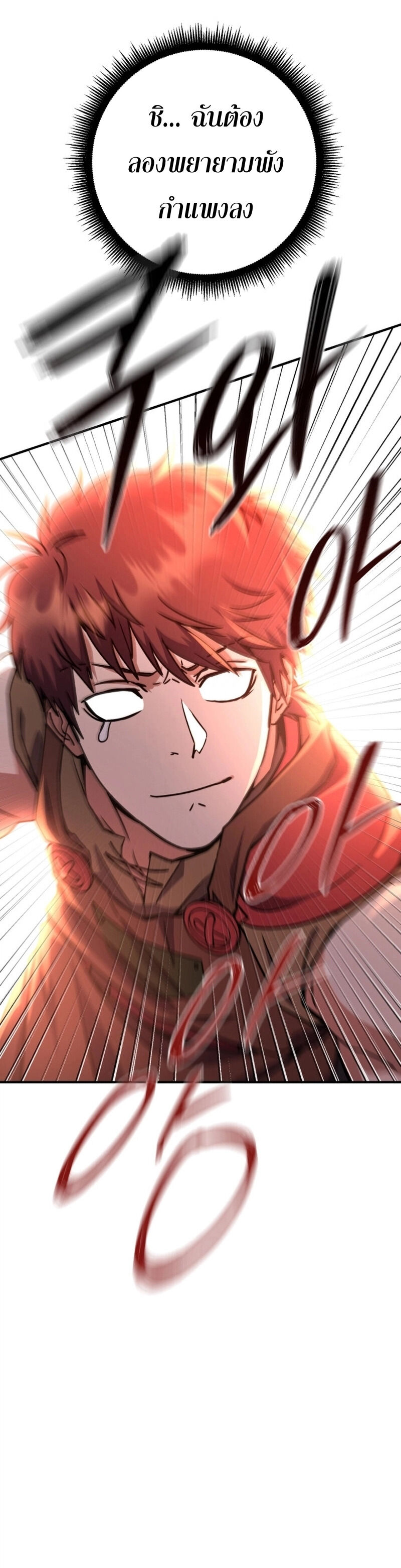 Legendary Blacksmith’s Vengeance ตอนที่ 44 แปลไทย